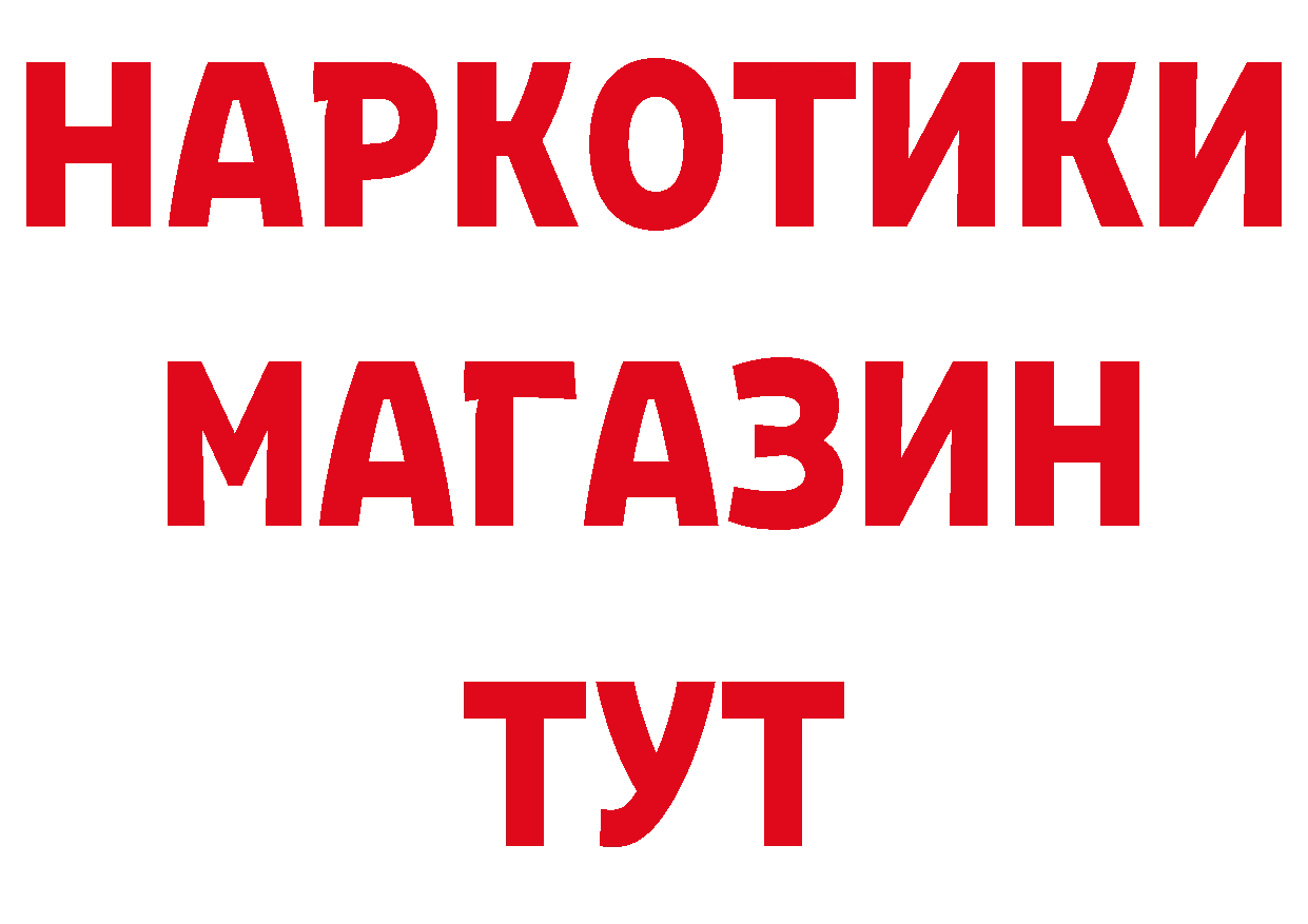 БУТИРАТ бутик как войти площадка мега Остров