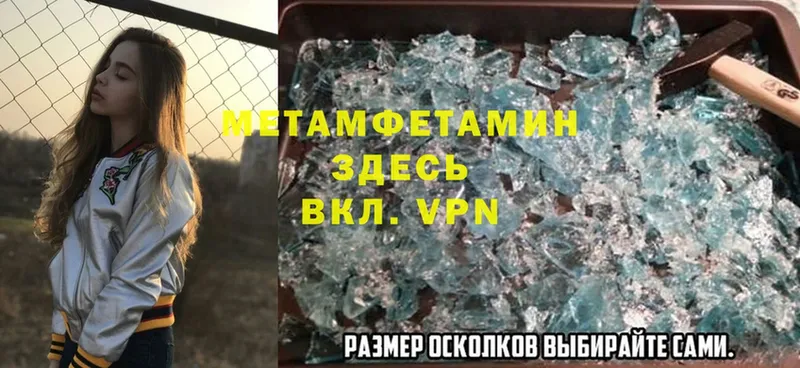 Метамфетамин Methamphetamine  купить   Остров 